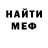 Метадон белоснежный Joseph McDonald