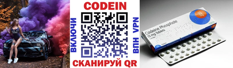 Кодеиновый сироп Lean напиток Lean (лин) Талдом