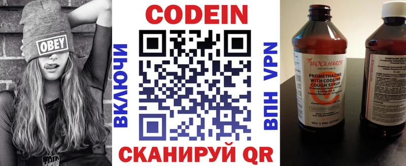 Кодеин напиток Lean (лин) Талдом