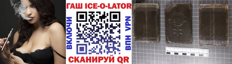 ГАШИШ Ice-O-Lator Талдом