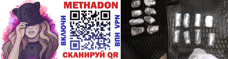 МЕТАДОН кристалл  Талдом 